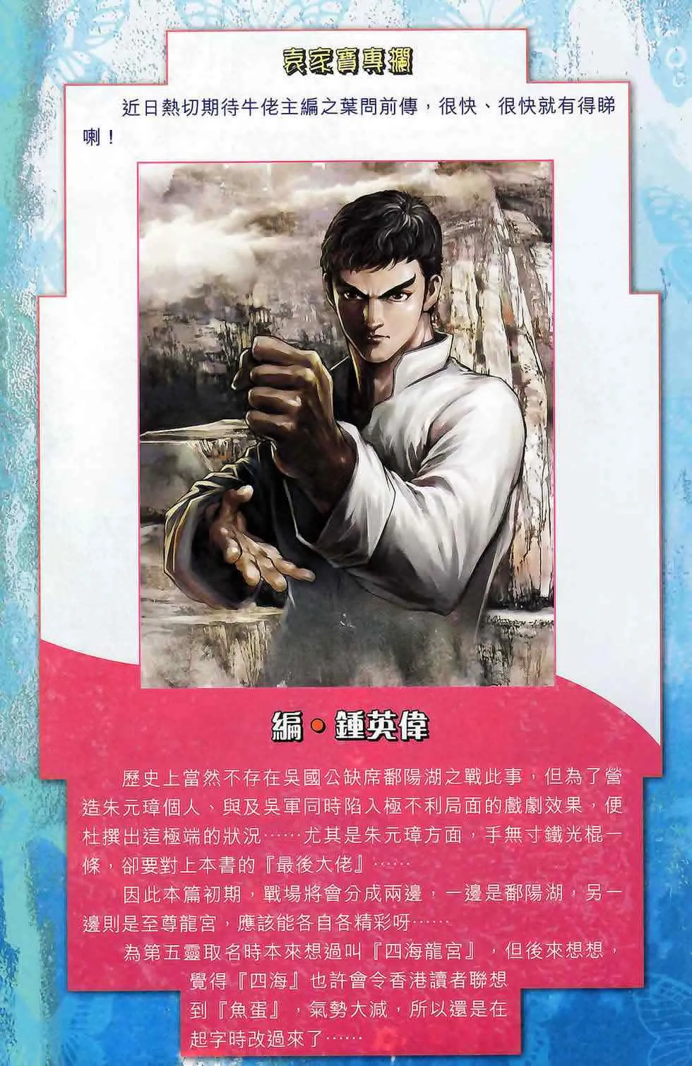 第175话 第89页