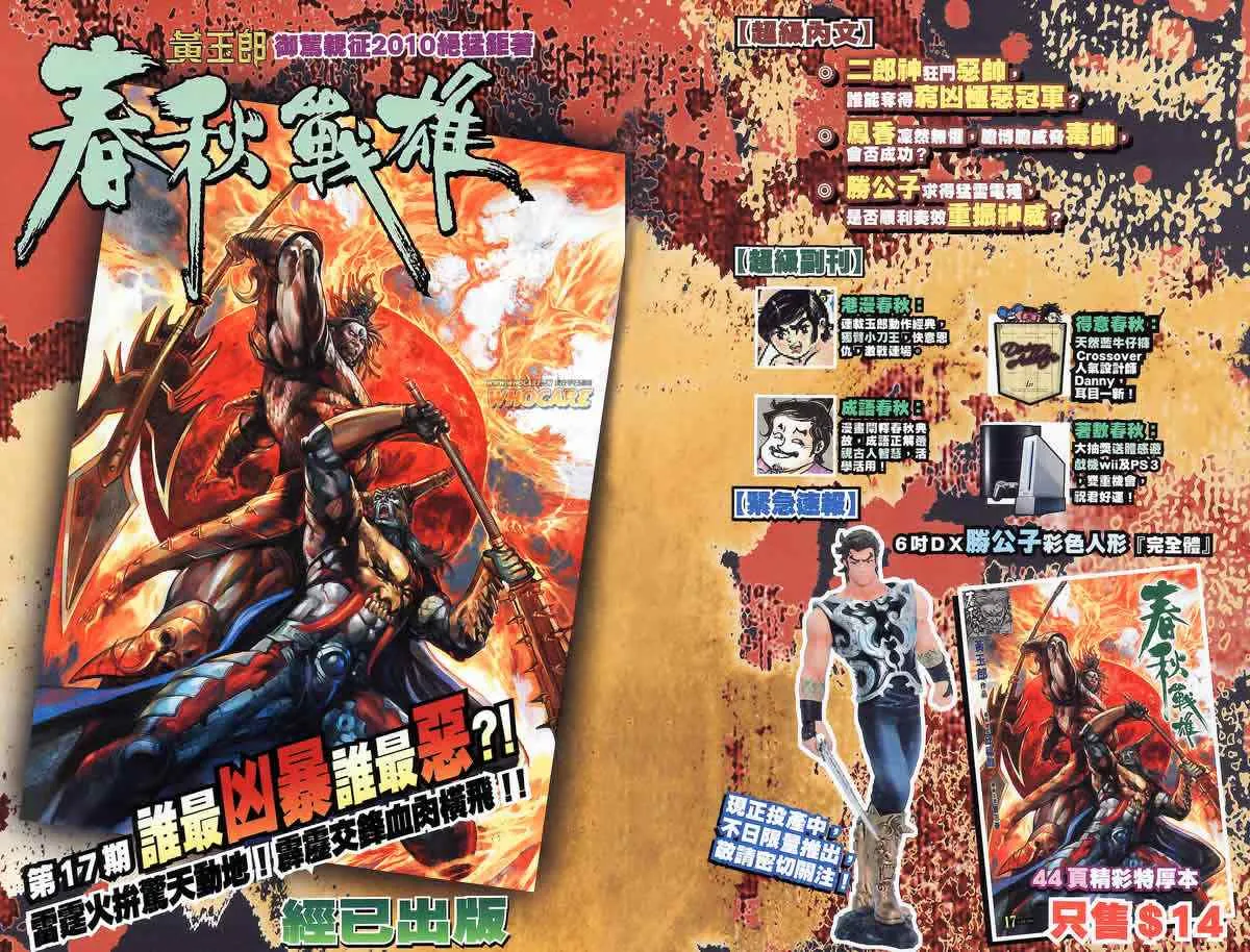 第175话 第90页