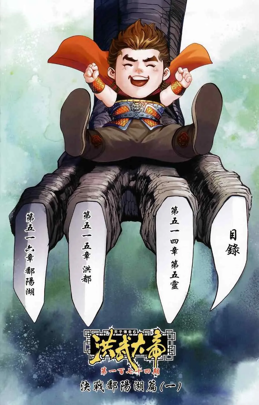 第174话 第3页