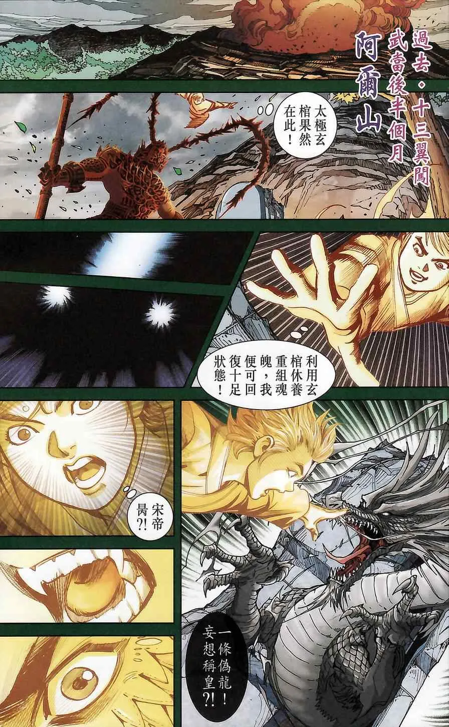 第174话 第5页