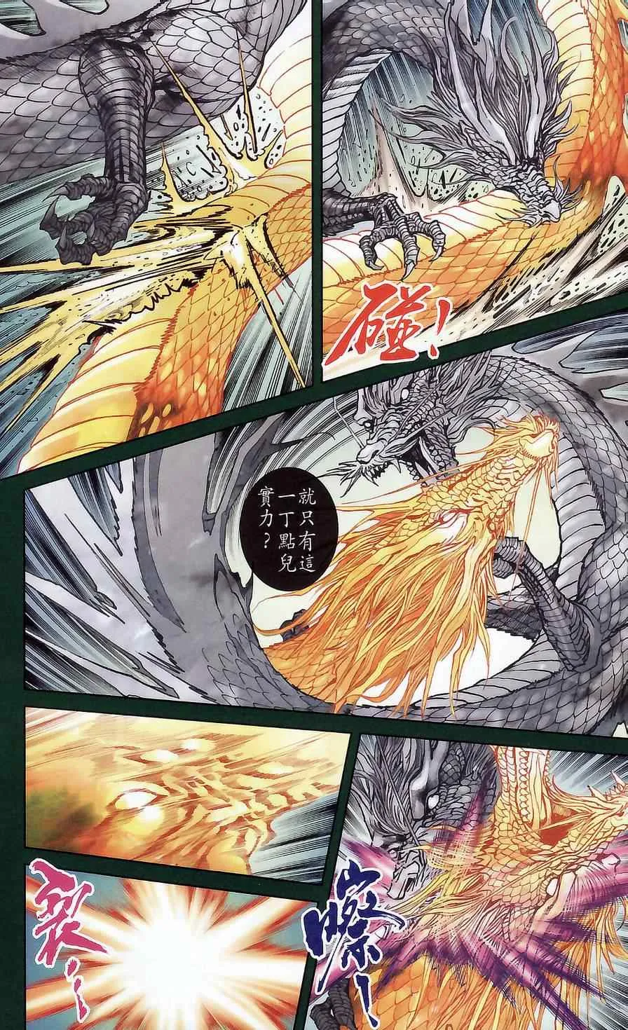 第174话 第10页
