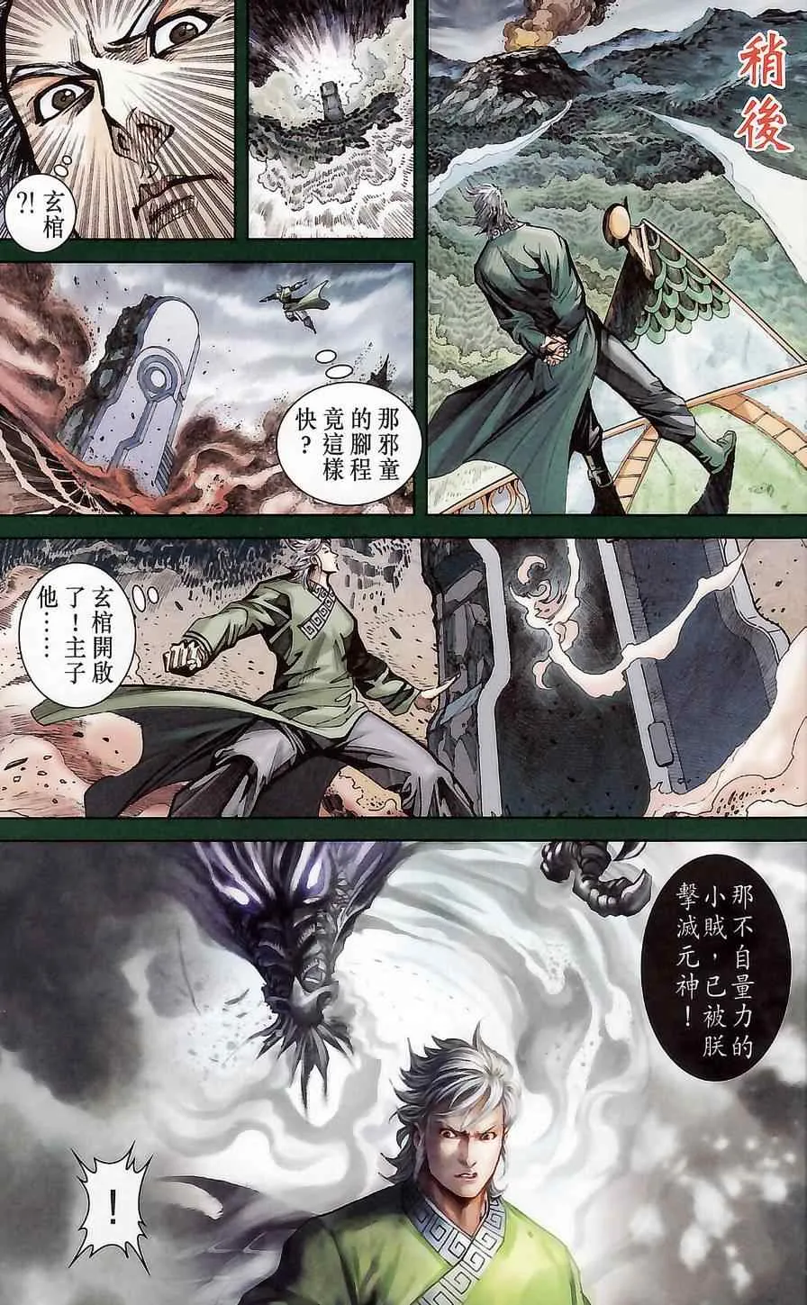 第174话 第13页