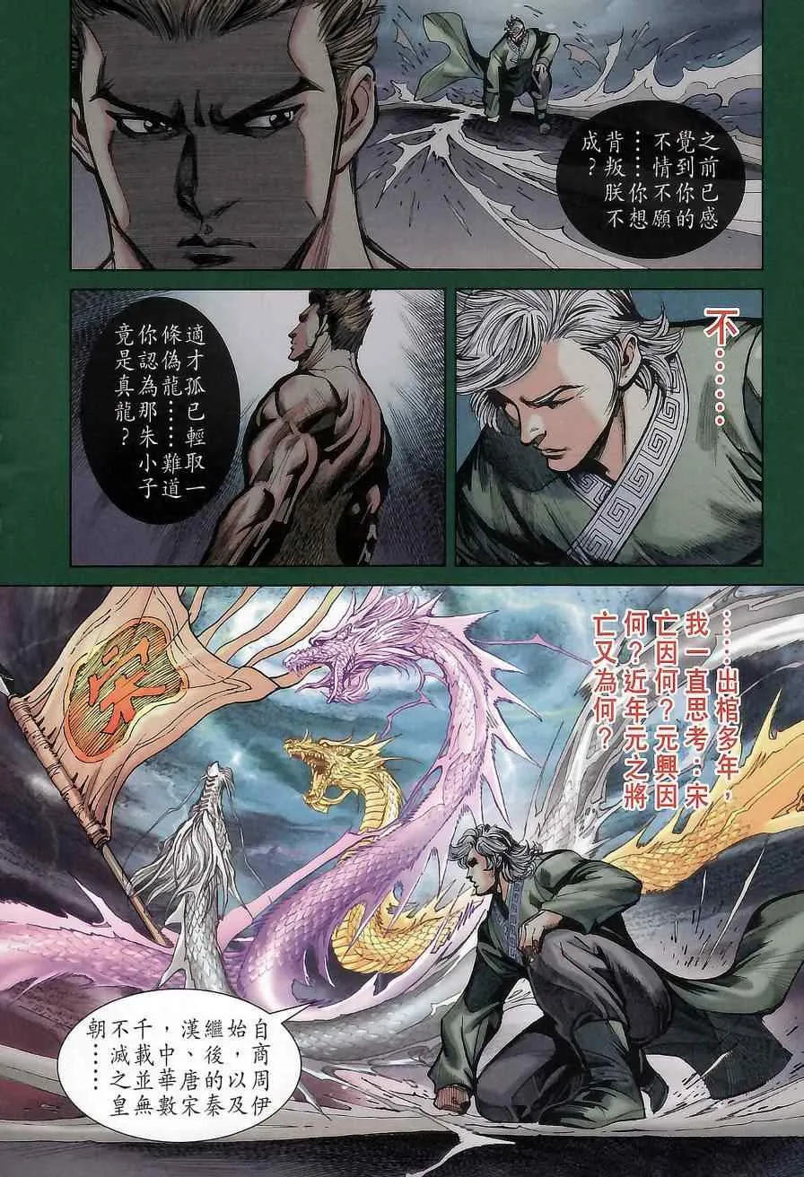 第174话 第23页