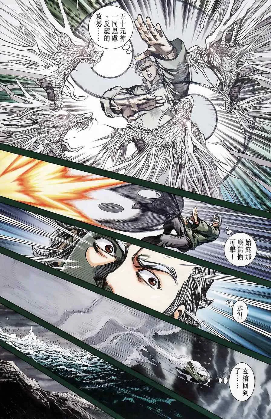 第174话 第33页