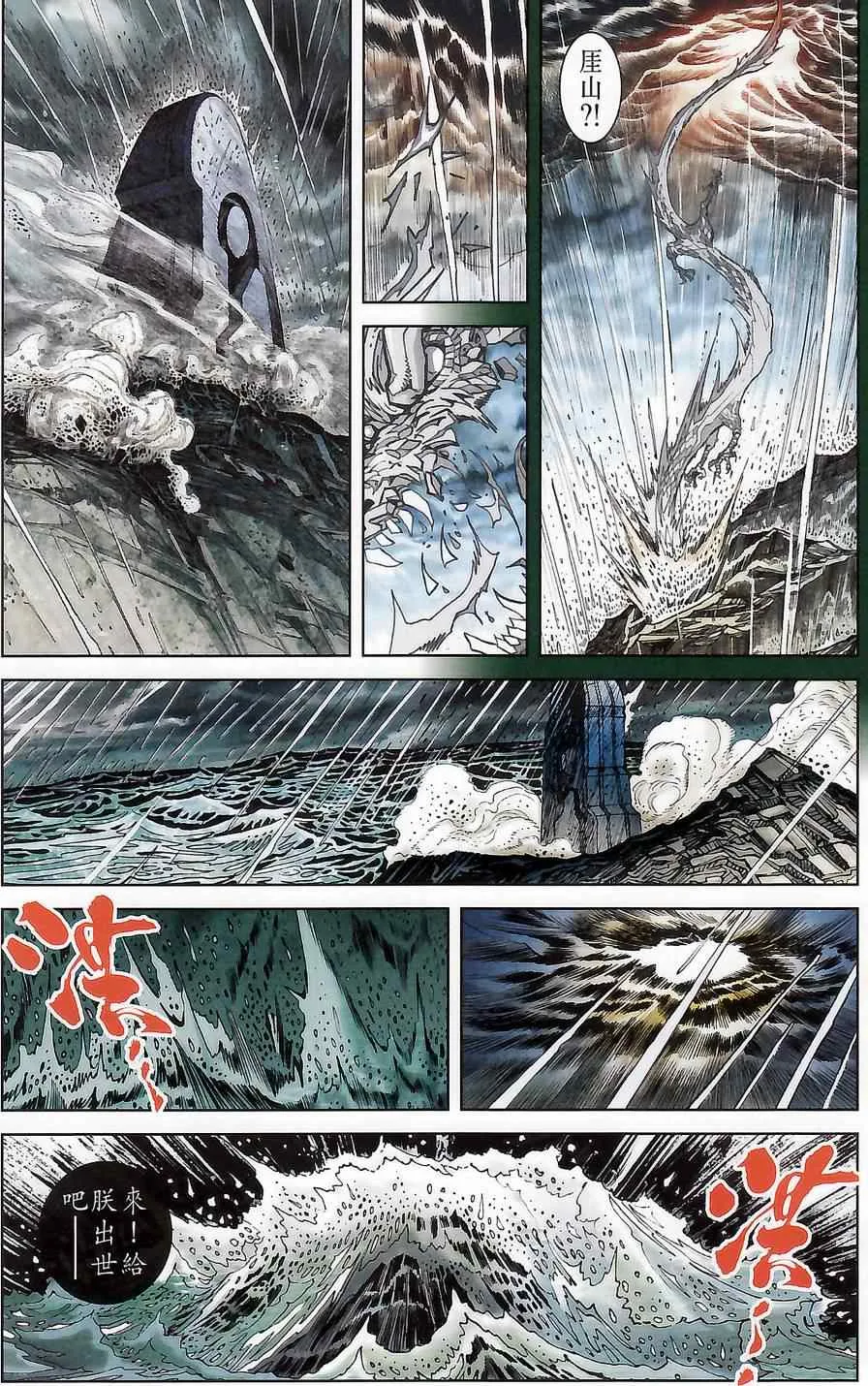 第174话 第34页