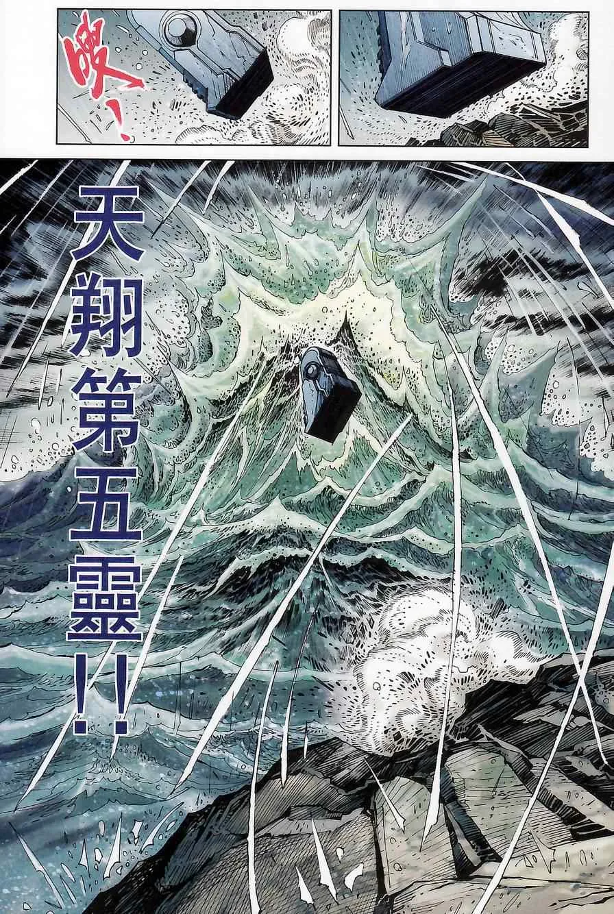 第174话 第36页