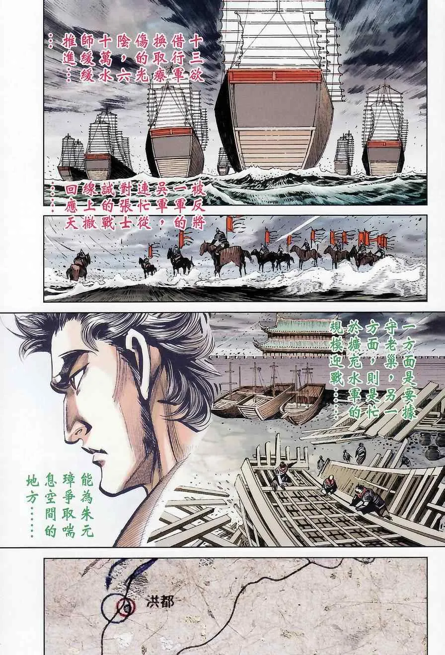 第174话 第42页