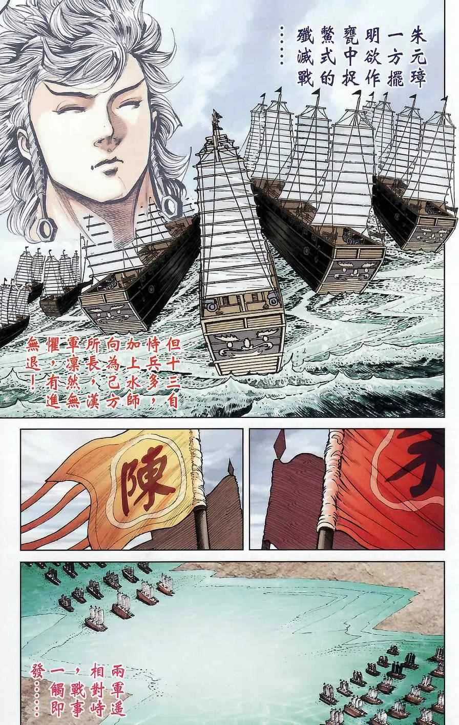第174话 第57页