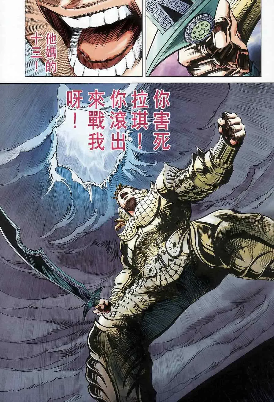 第174话 第63页