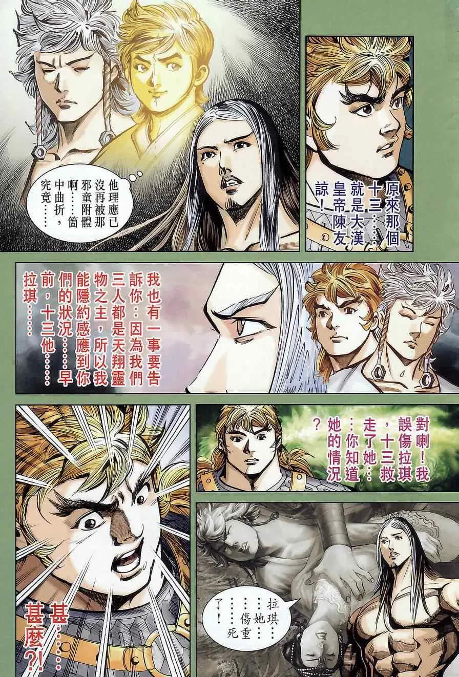 第174话 第66页
