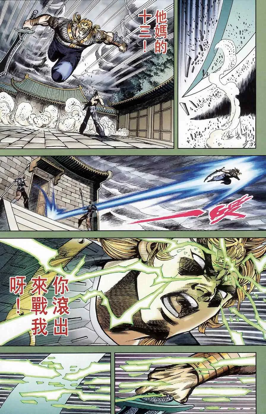 第174话 第71页
