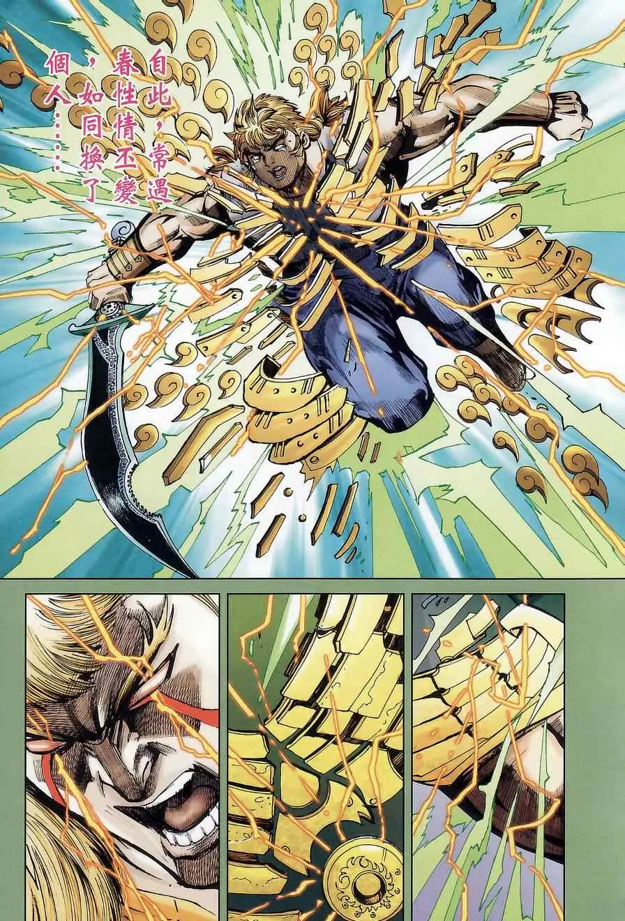 第174话 第72页