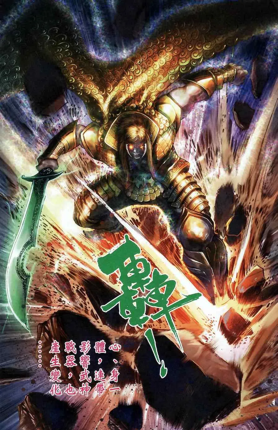 第174话 第73页