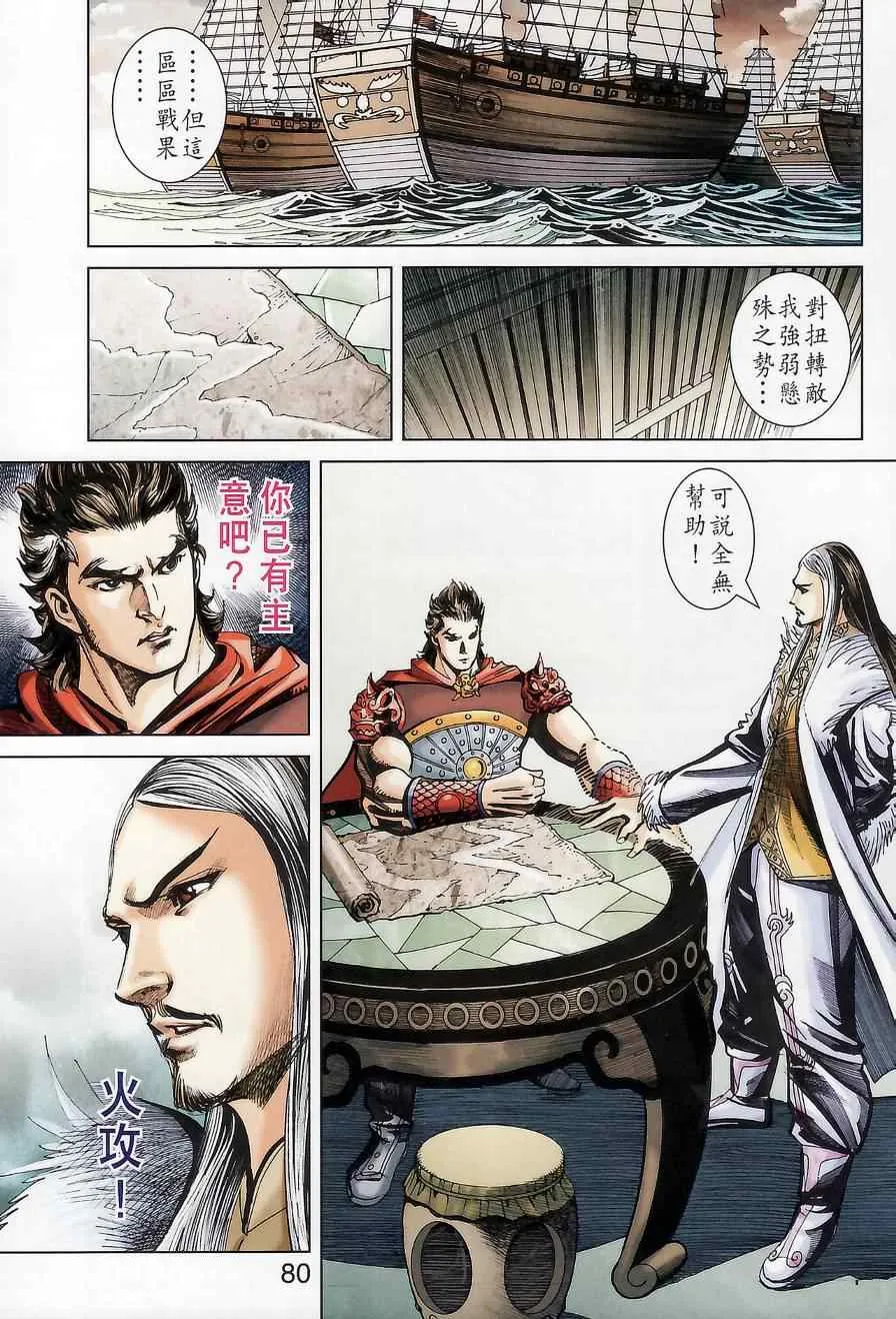 第174话 第77页