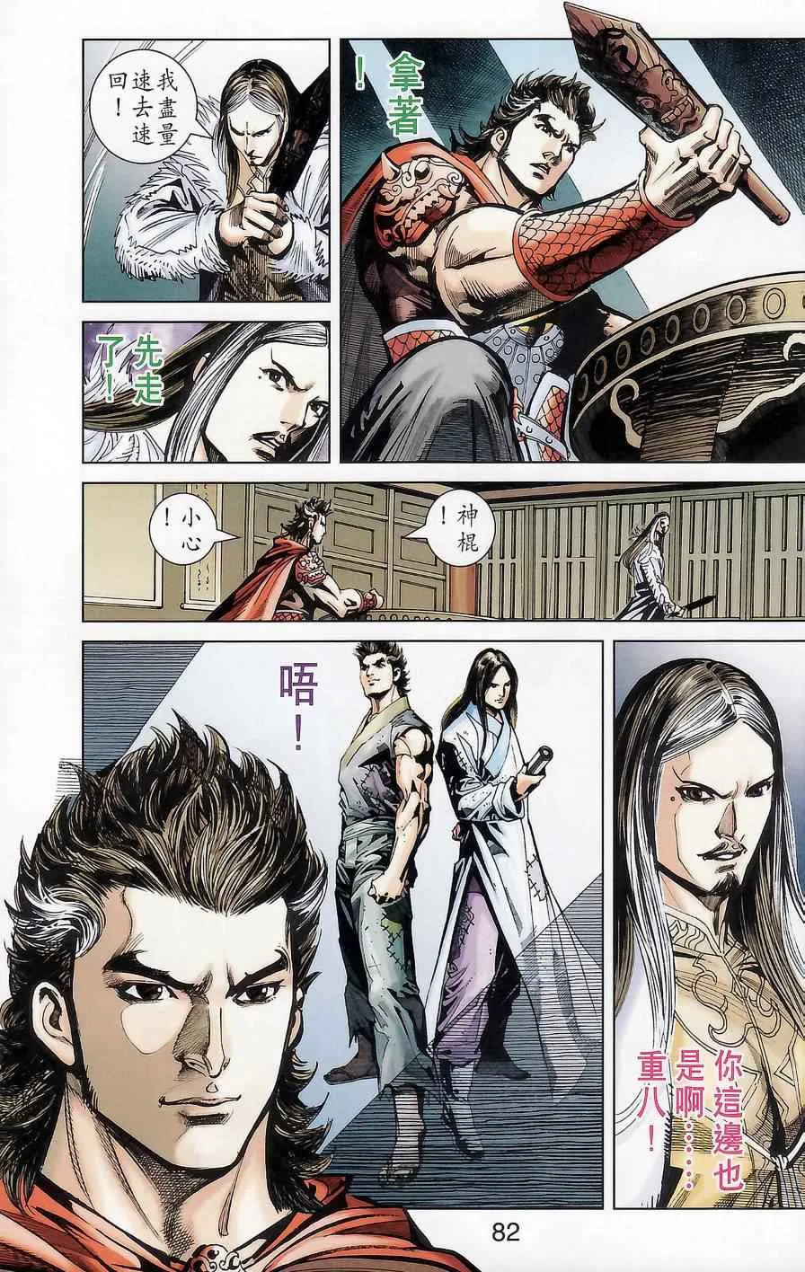 第174话 第79页