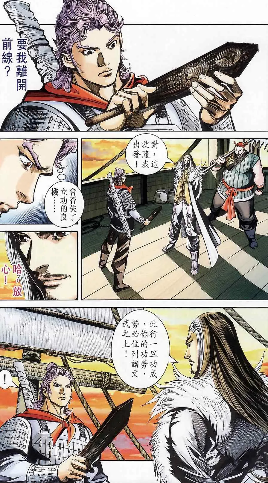 第174话 第81页