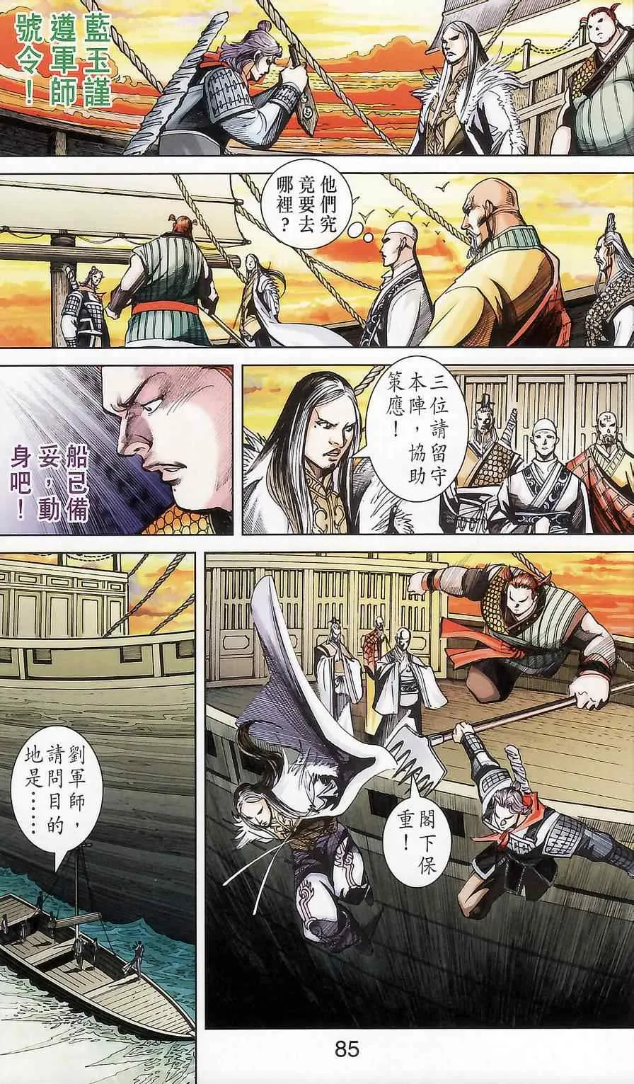 第174话 第82页