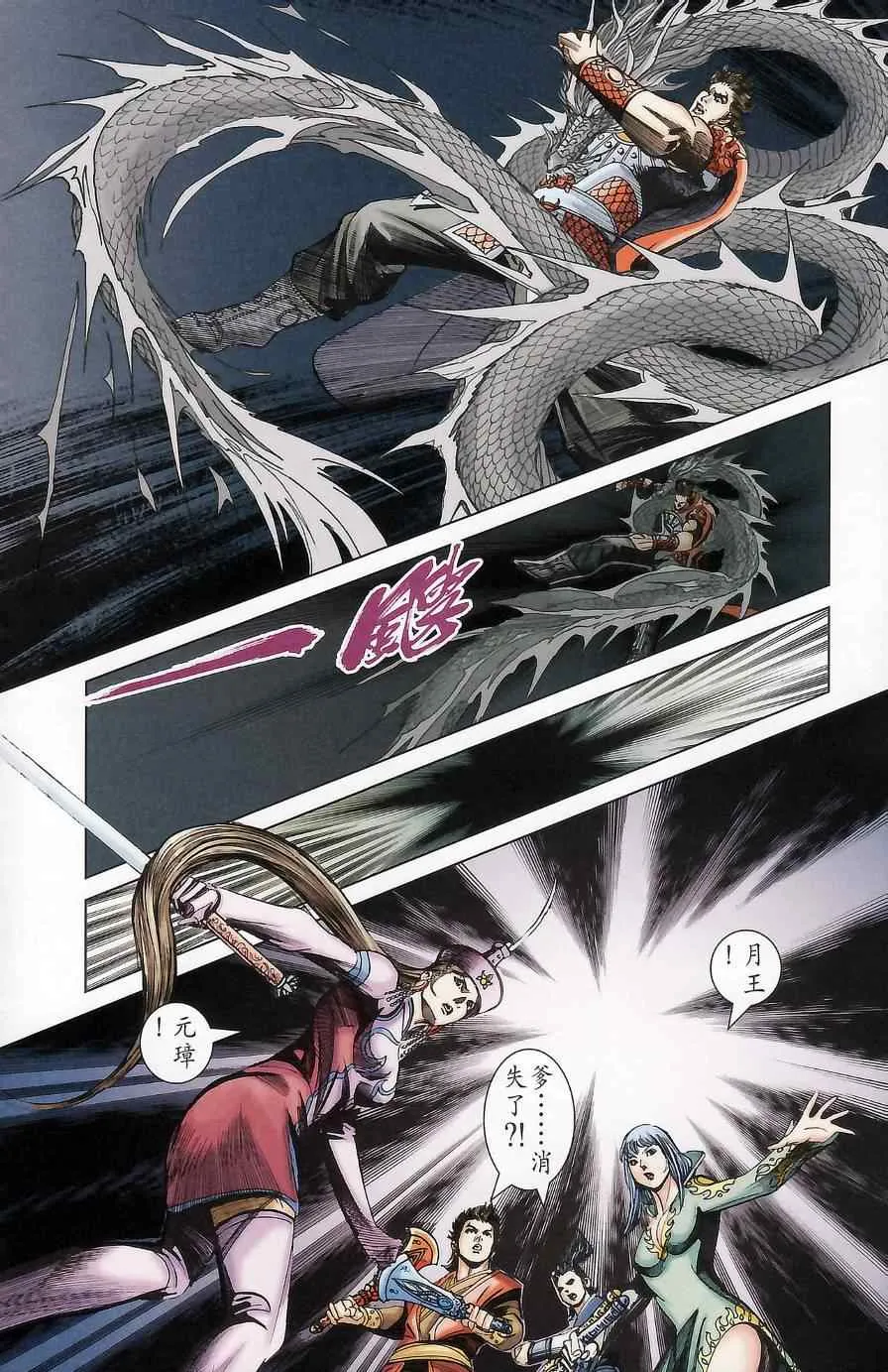 第174话 第89页