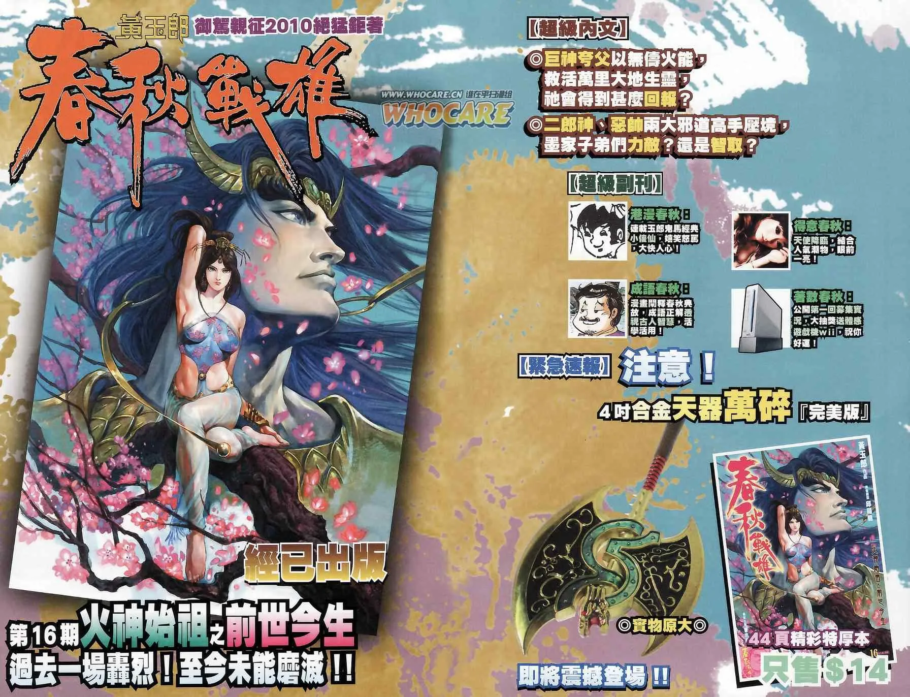 第174话 第93页
