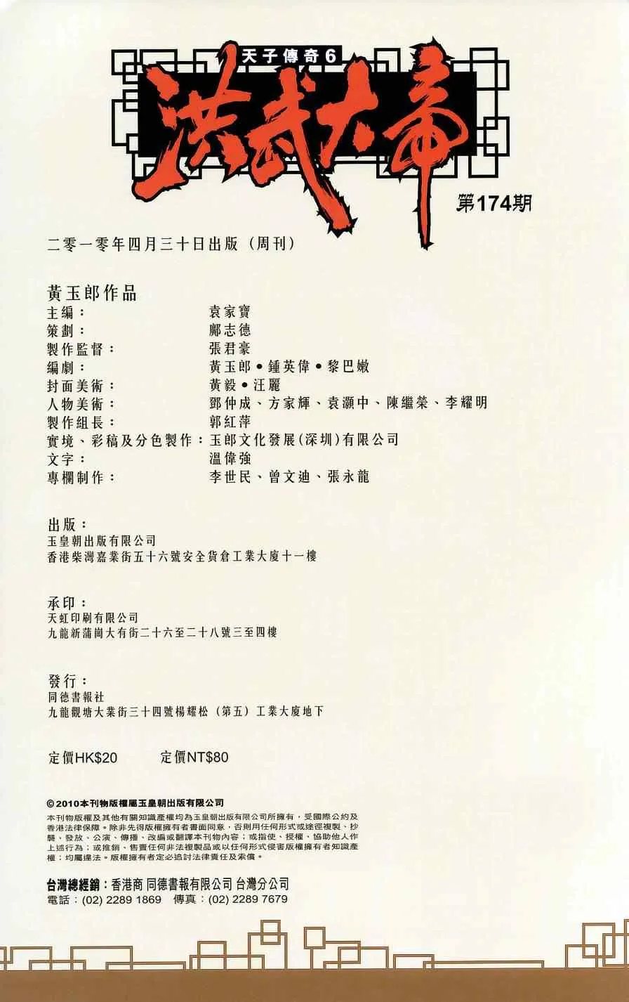 第174话 第95页