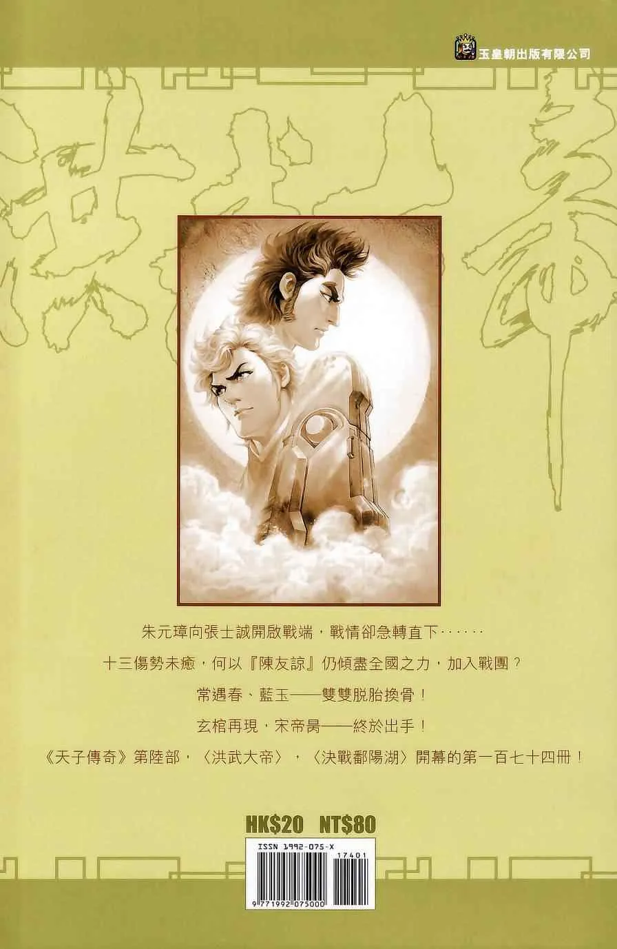 第174话 第96页