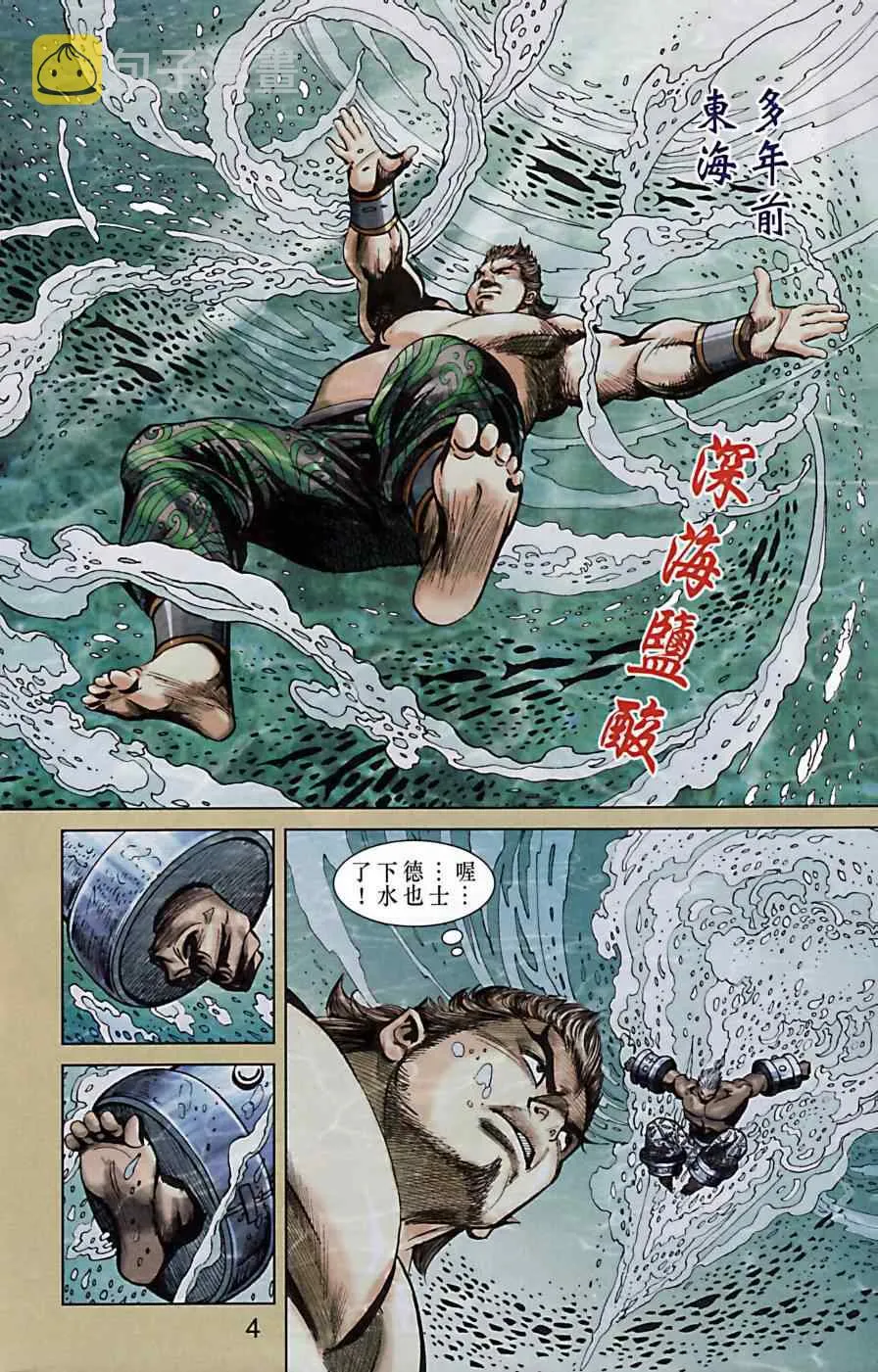 第173话 第5页