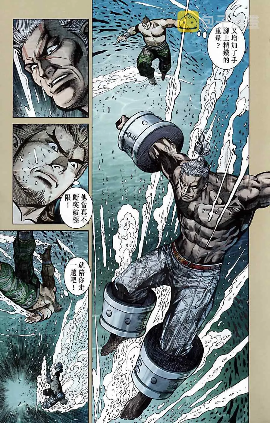 第173话 第6页
