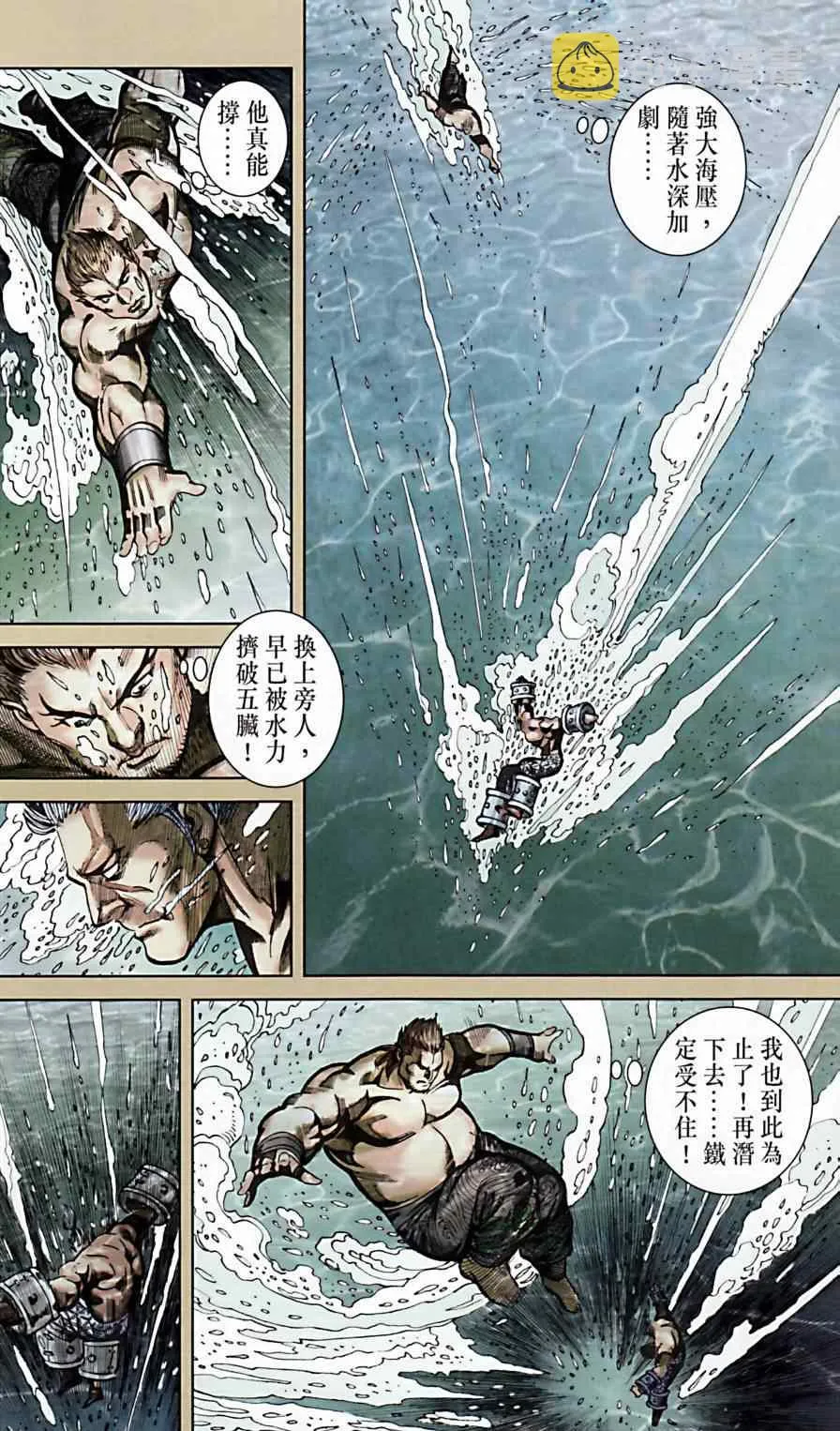 第173话 第7页