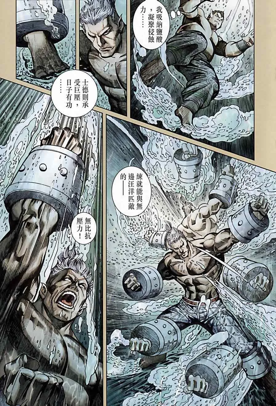 第173话 第8页