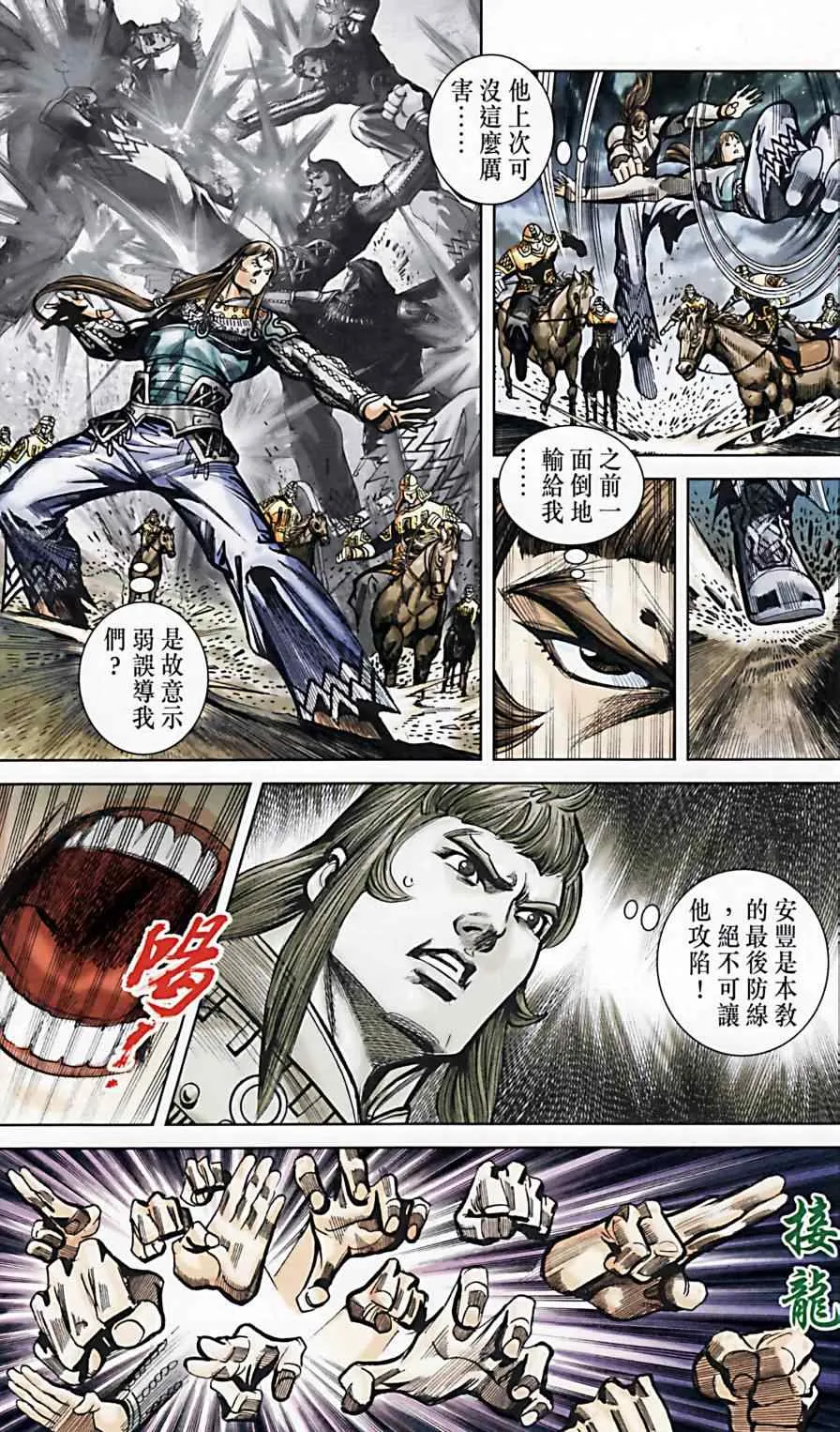 第173话 第10页