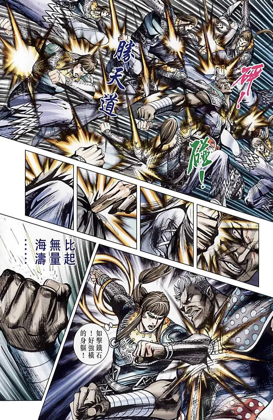 第173话 第11页