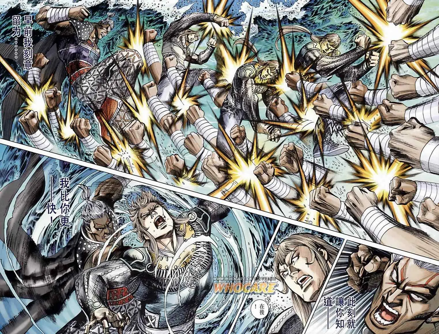 第173话 第13页