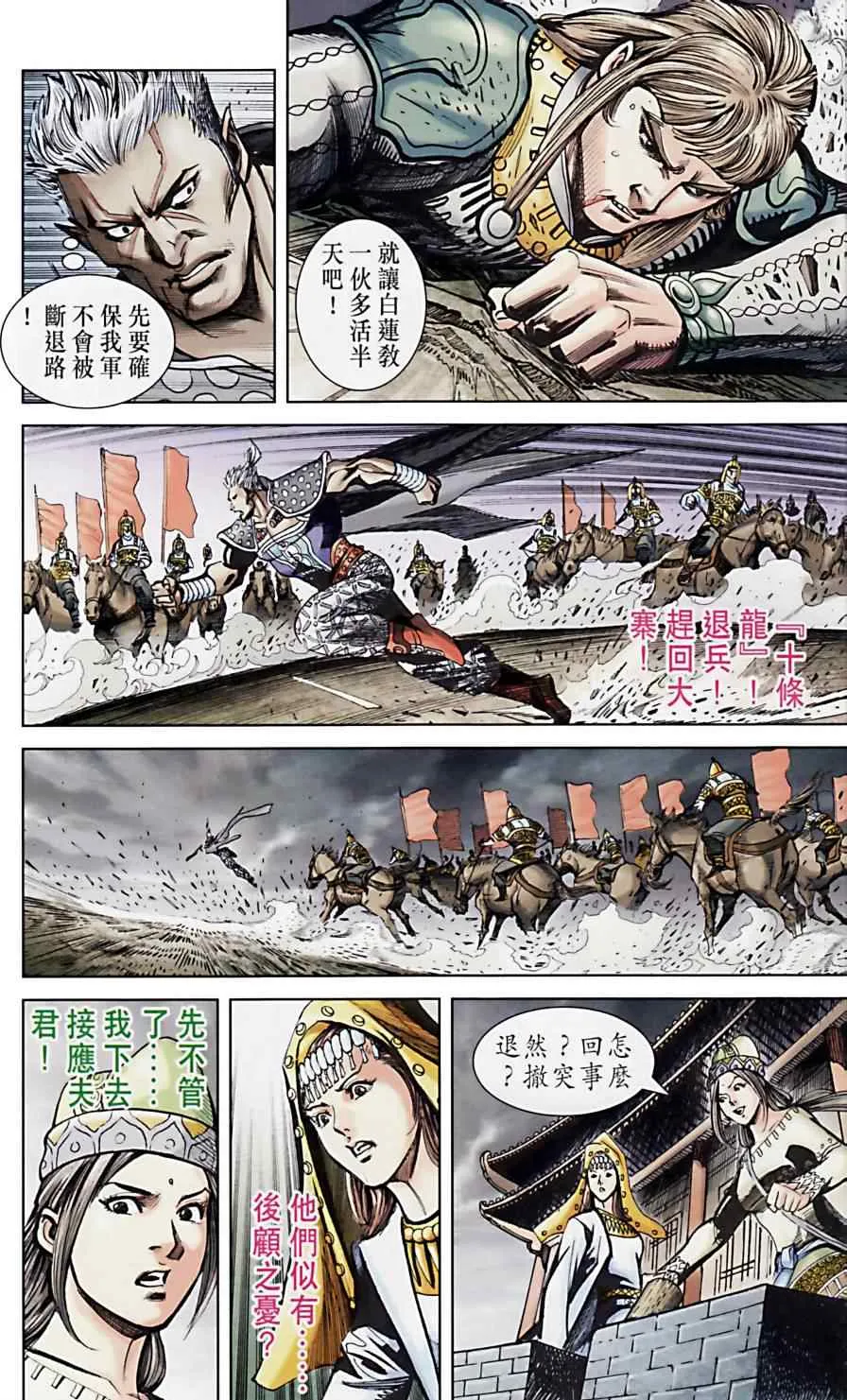 第173话 第18页