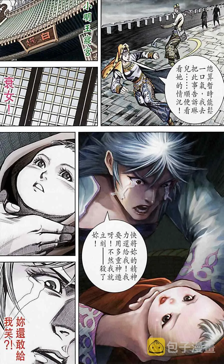 第173话 第19页