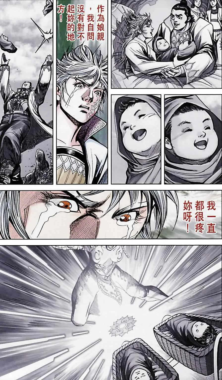 第173话 第20页