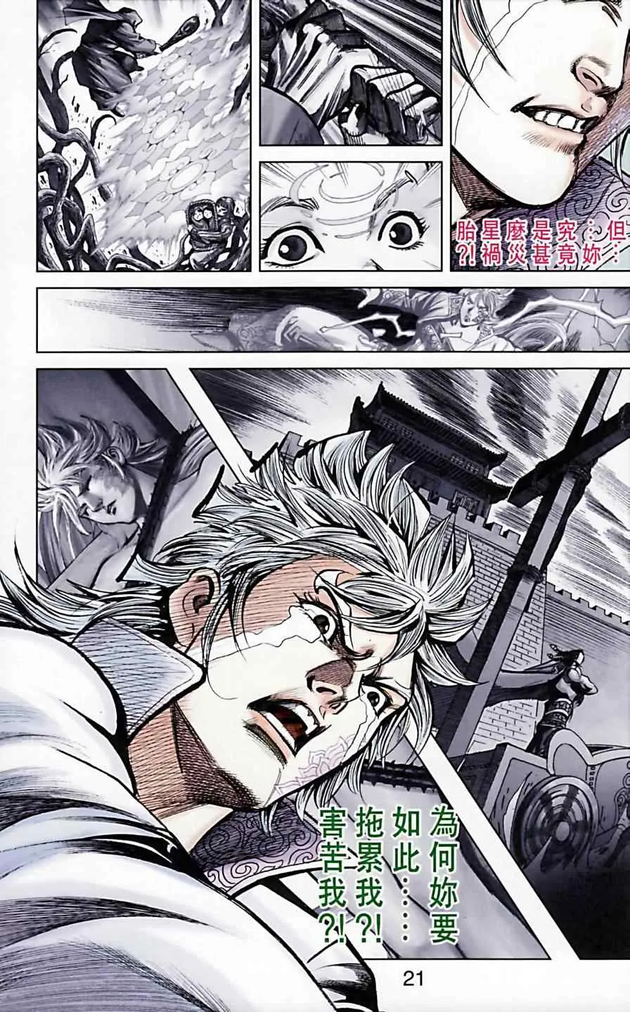 第173话 第21页