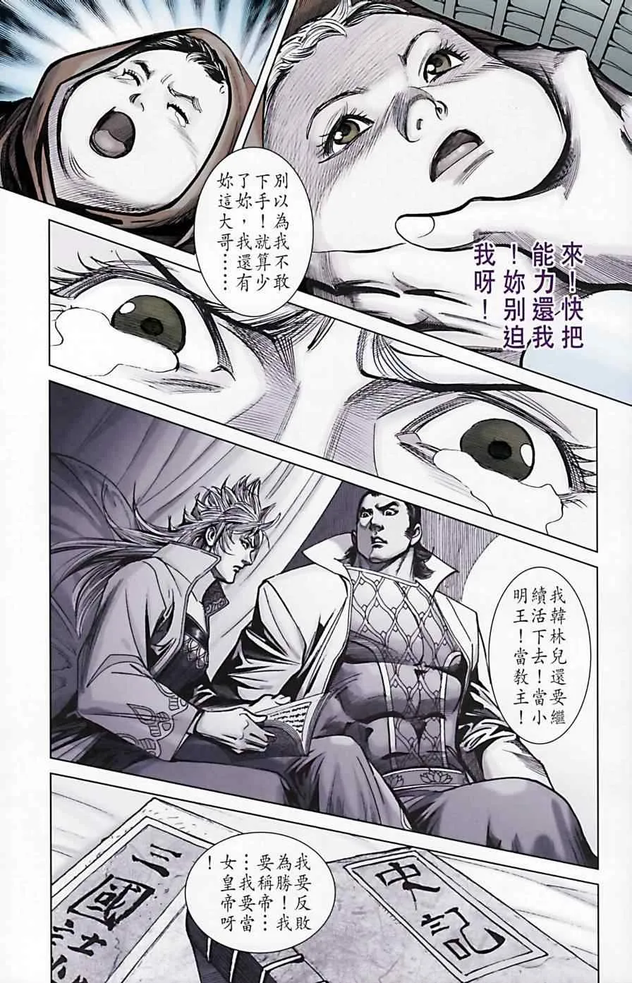 第173话 第22页