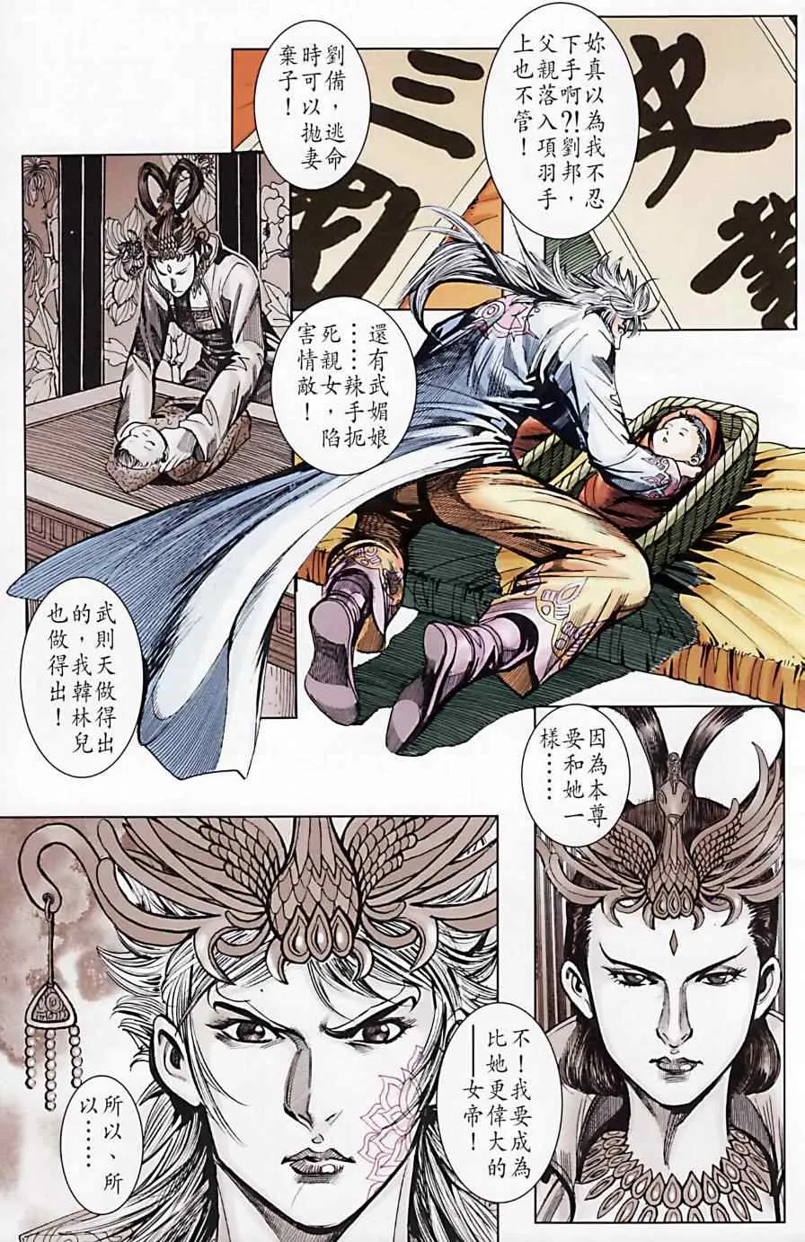 第173话 第23页