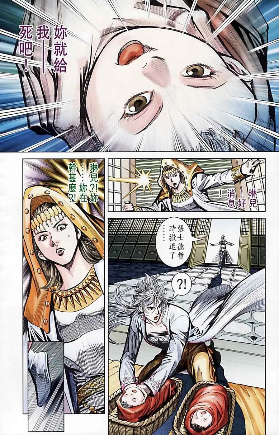 第173话 第24页