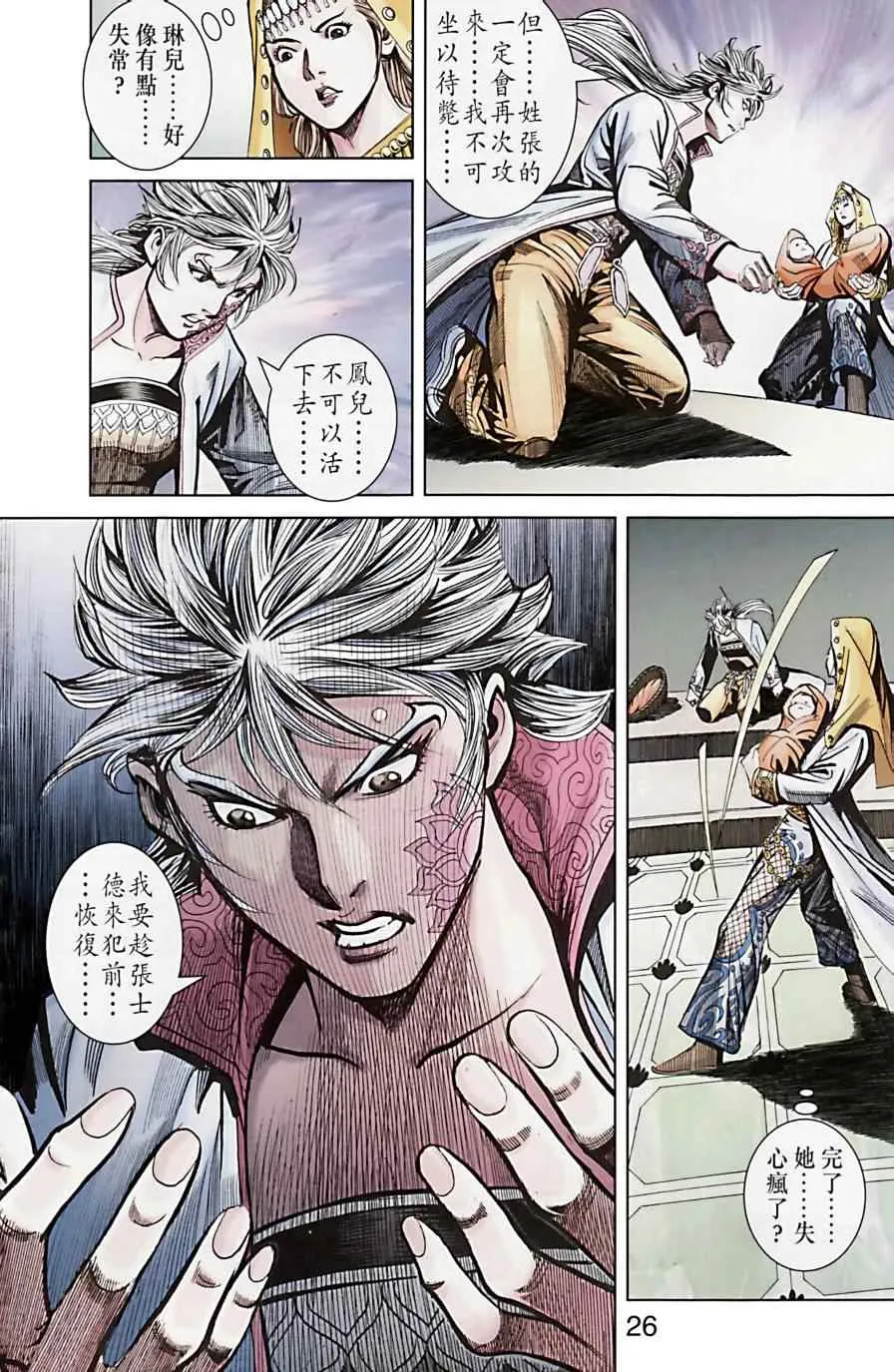 第173话 第26页
