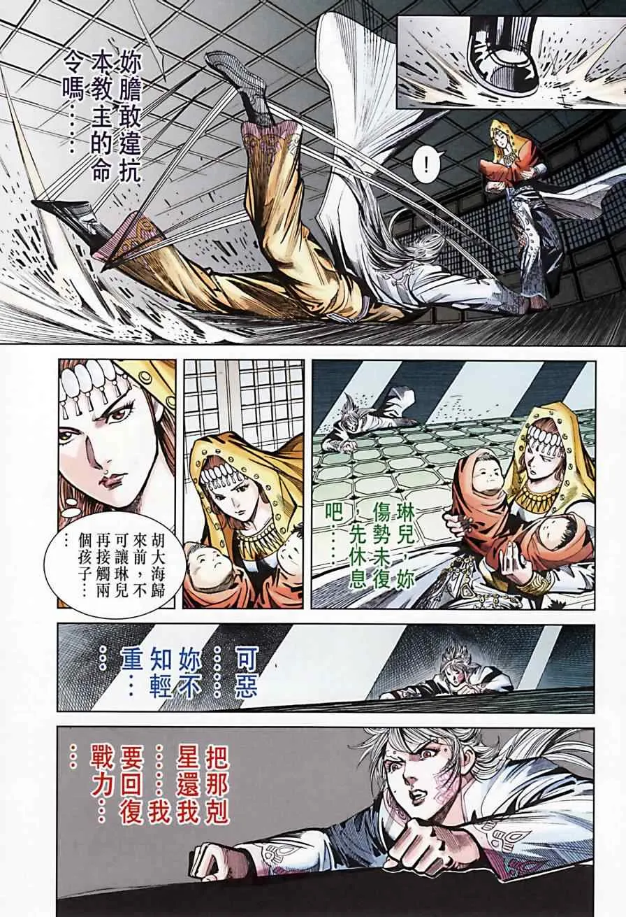 第173话 第28页
