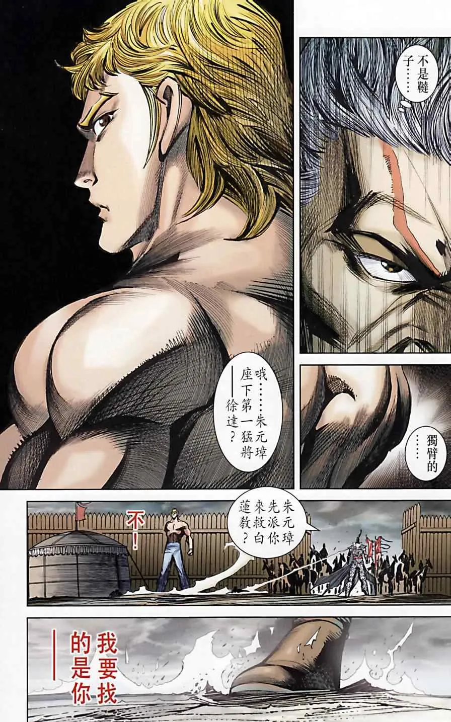 第173话 第31页