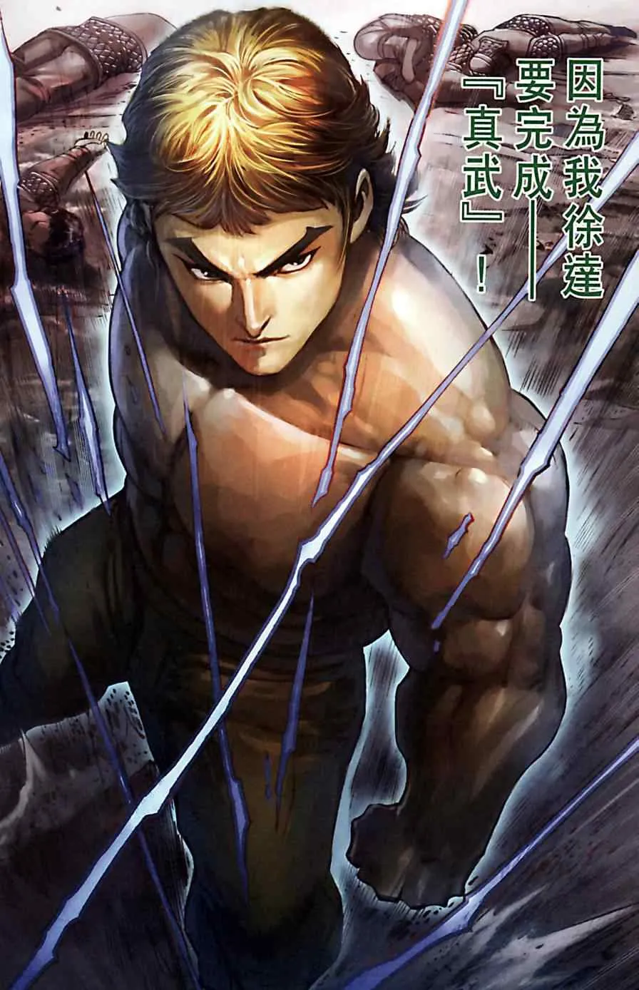 第173话 第32页