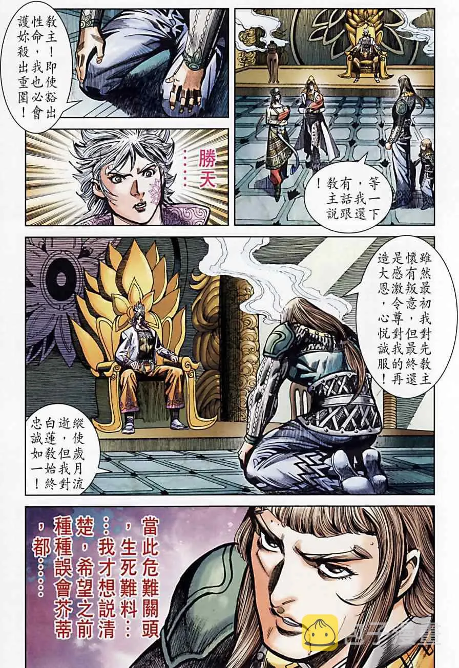 第173话 第37页