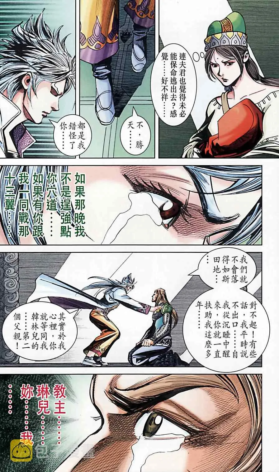 第173话 第38页