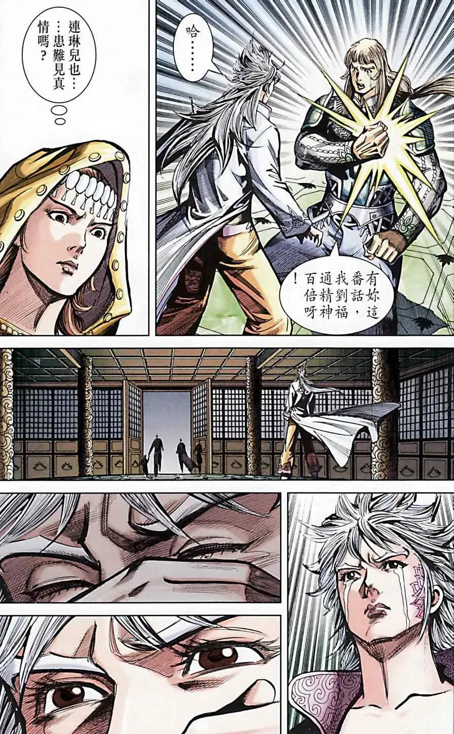 第173话 第39页