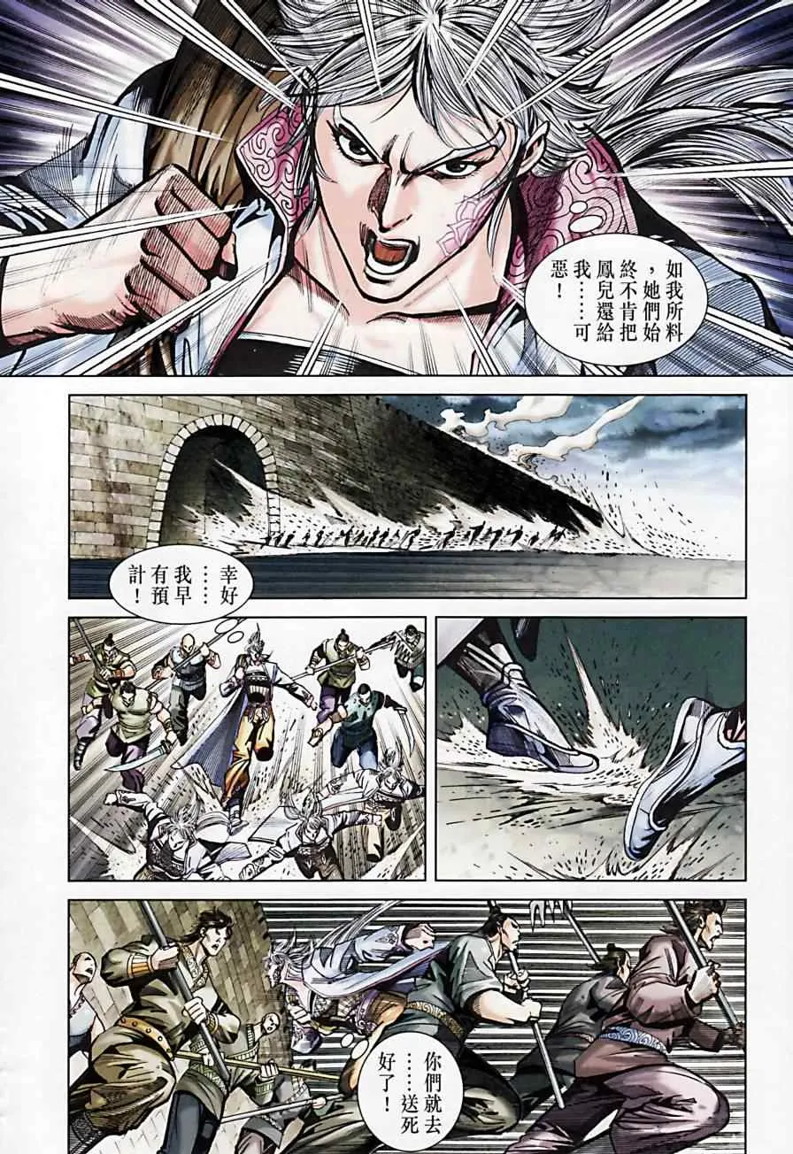 第173话 第44页
