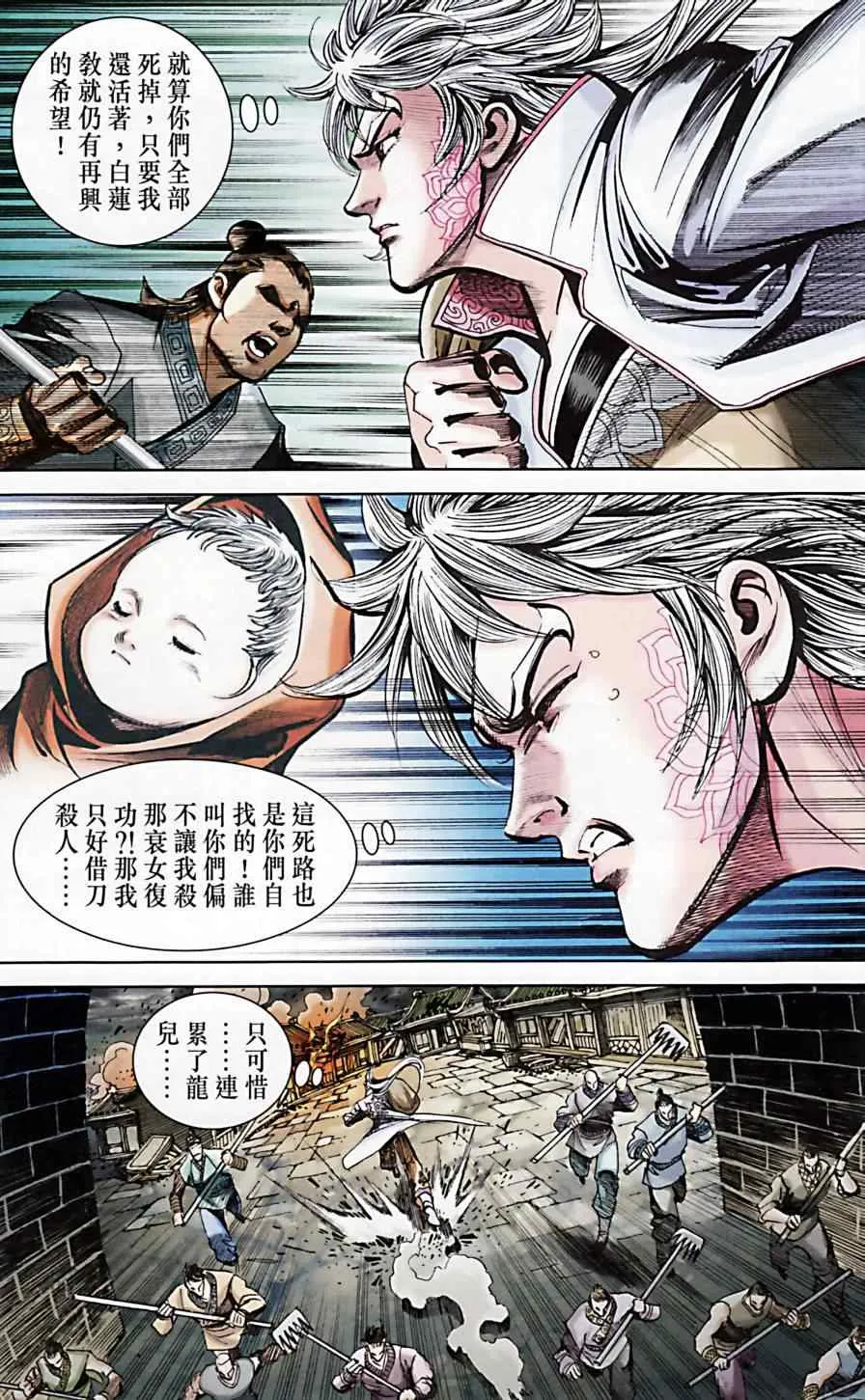 第173话 第45页