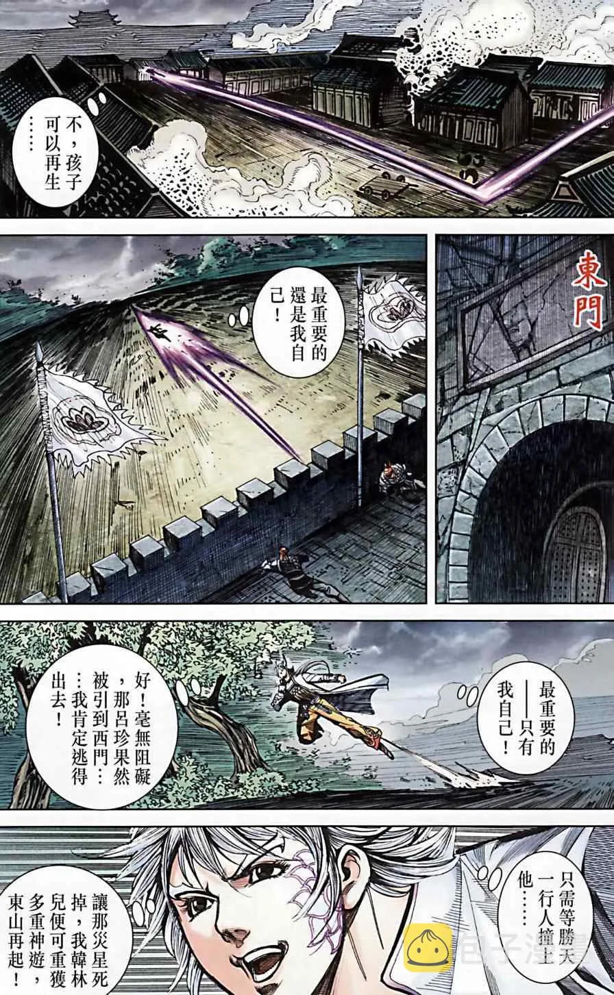 第173话 第46页