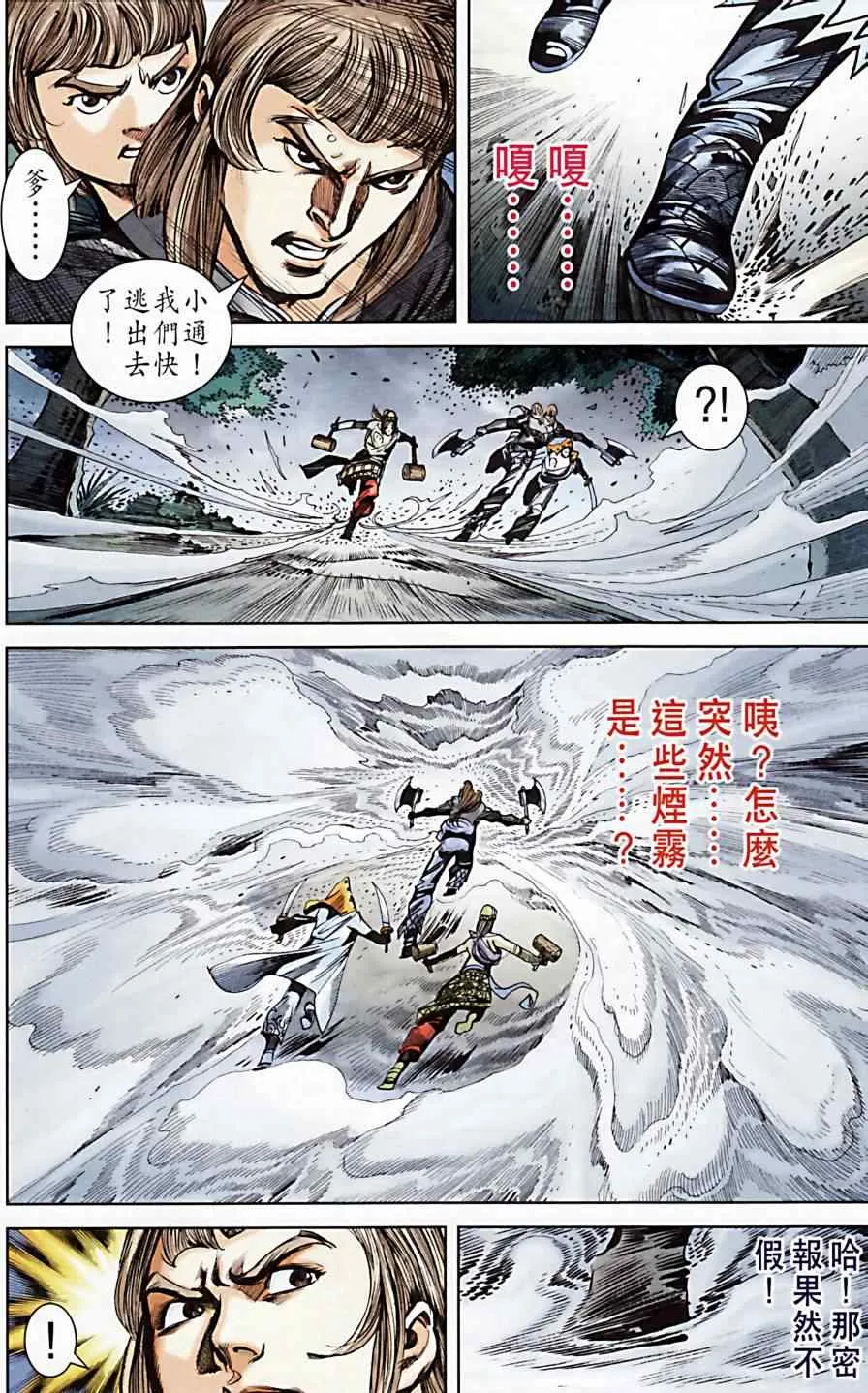第173话 第47页